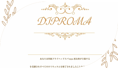 05.受講後サポートのこだわり