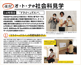 スクープオンサムバディ様