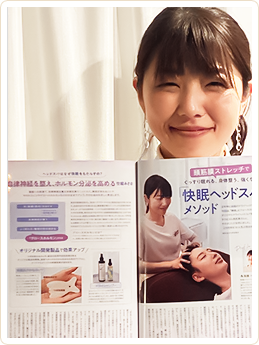 月間セラピスト様