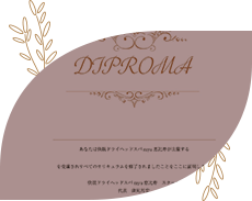 05.受講後サポートのこだわり